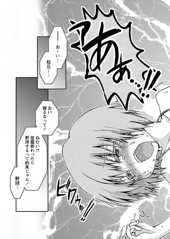 Karyou Zettai Ryouiki 2012-12 Fhentai - Page 77