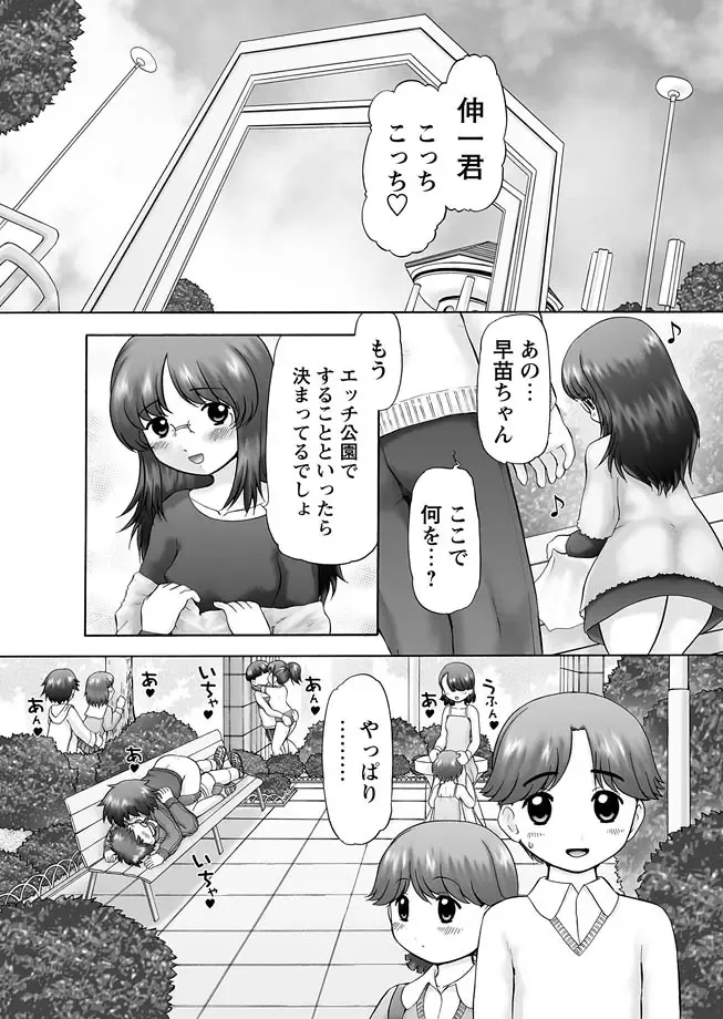 Karyou Zettai Ryouiki 2012-12 Fhentai - Page 86