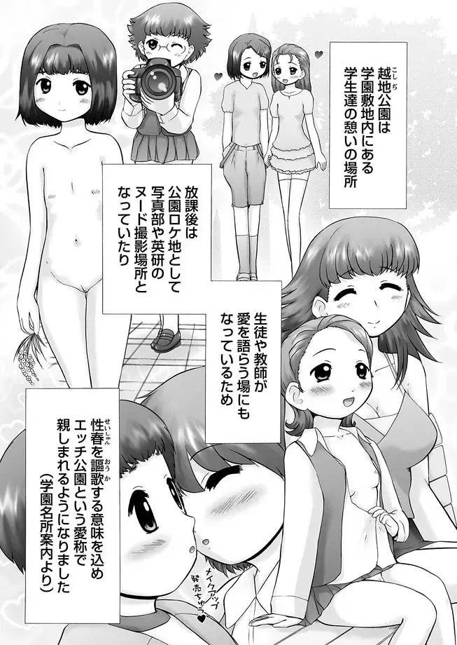 Karyou Zettai Ryouiki 2012-12 Fhentai - Page 87