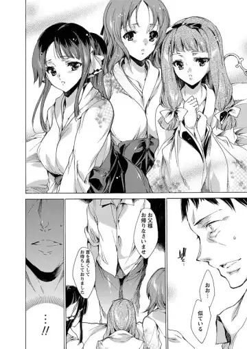 Karyou Zettai Ryouiki 2012-12 Fhentai - Page 10