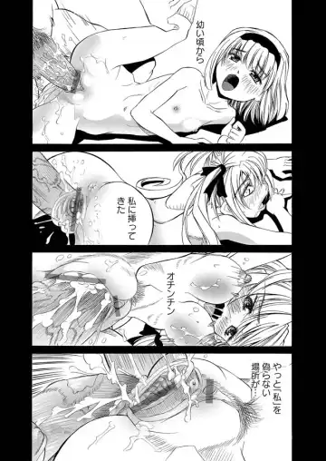 Karyou Zettai Ryouiki 2012-12 Fhentai - Page 132
