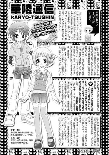 Karyou Zettai Ryouiki 2012-12 Fhentai - Page 135