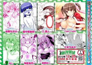 Karyou Zettai Ryouiki 2012-12 Fhentai - Page 143