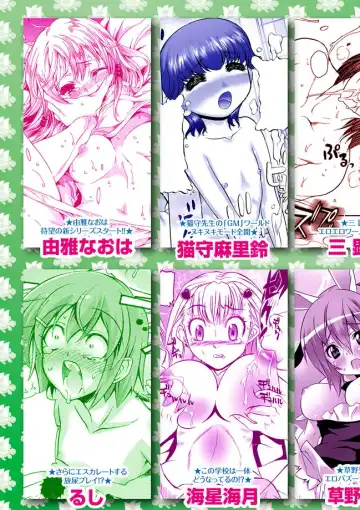 Karyou Zettai Ryouiki 2012-12 Fhentai - Page 144