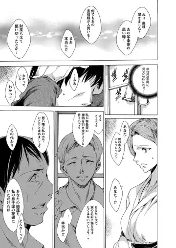 Karyou Zettai Ryouiki 2012-12 Fhentai - Page 21