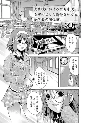 Karyou Zettai Ryouiki 2012-12 Fhentai - Page 25