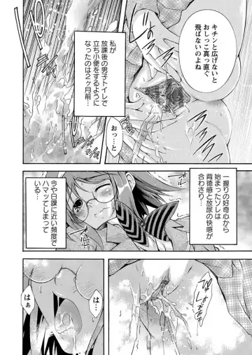 Karyou Zettai Ryouiki 2012-12 Fhentai - Page 28