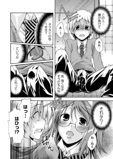 Karyou Zettai Ryouiki 2012-12 Fhentai - Page 30