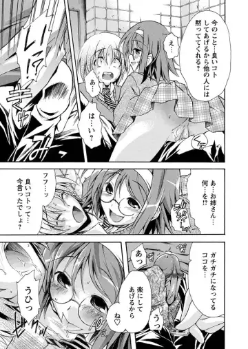 Karyou Zettai Ryouiki 2012-12 Fhentai - Page 31