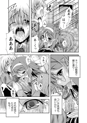Karyou Zettai Ryouiki 2012-12 Fhentai - Page 33