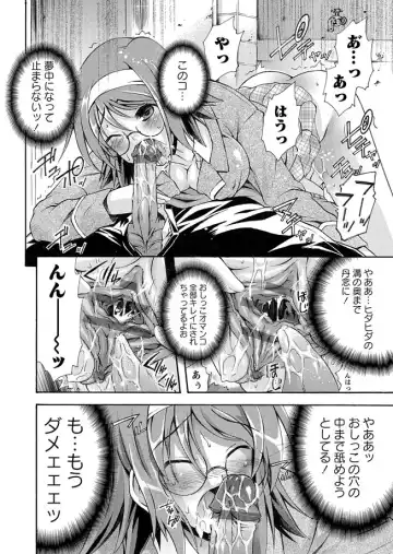 Karyou Zettai Ryouiki 2012-12 Fhentai - Page 36