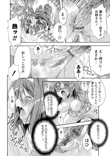 Karyou Zettai Ryouiki 2012-12 Fhentai - Page 42