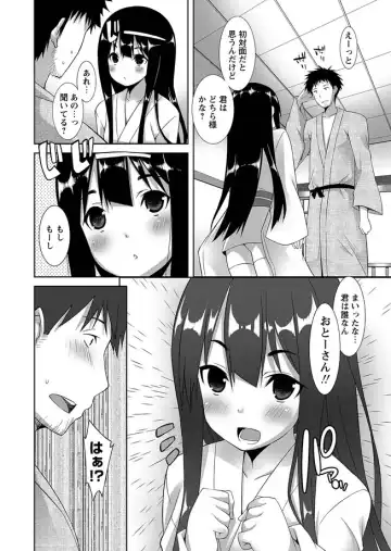 Karyou Zettai Ryouiki 2012-12 Fhentai - Page 48