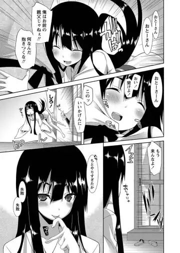 Karyou Zettai Ryouiki 2012-12 Fhentai - Page 49