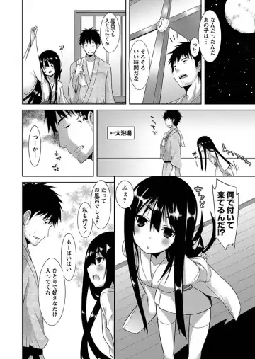 Karyou Zettai Ryouiki 2012-12 Fhentai - Page 50