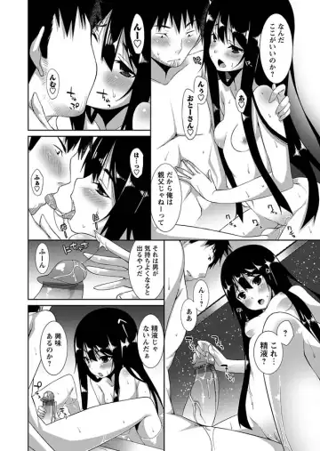 Karyou Zettai Ryouiki 2012-12 Fhentai - Page 54