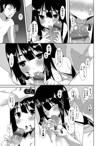 Karyou Zettai Ryouiki 2012-12 Fhentai - Page 55