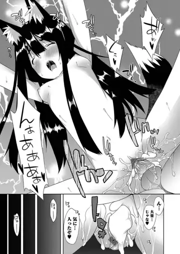 Karyou Zettai Ryouiki 2012-12 Fhentai - Page 61