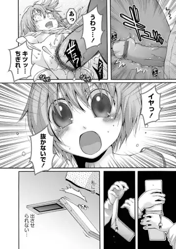 Karyou Zettai Ryouiki 2012-12 Fhentai - Page 72