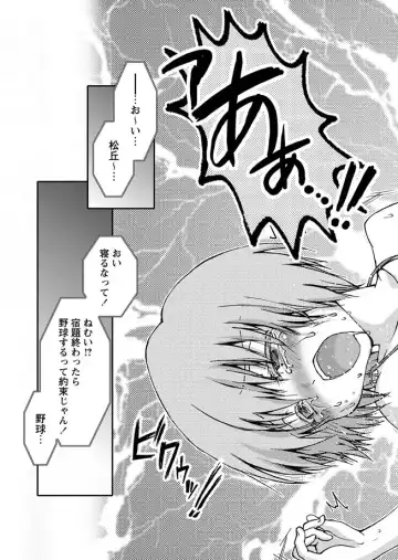 Karyou Zettai Ryouiki 2012-12 Fhentai - Page 77