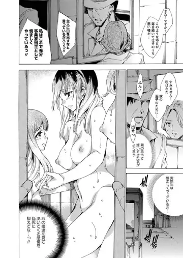 Karyou Zettai Ryouiki 2012-12 Fhentai - Page 8