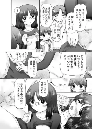 Karyou Zettai Ryouiki 2012-12 Fhentai - Page 88