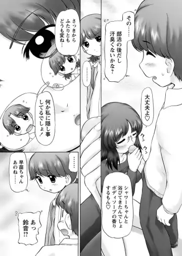 Karyou Zettai Ryouiki 2012-12 Fhentai - Page 89