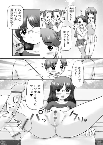 Karyou Zettai Ryouiki 2012-12 Fhentai - Page 91