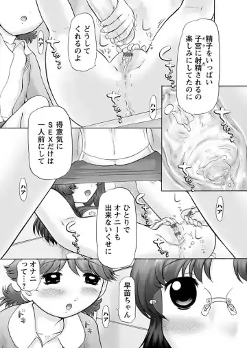 Karyou Zettai Ryouiki 2012-12 Fhentai - Page 93