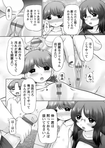 Karyou Zettai Ryouiki 2012-12 Fhentai - Page 97