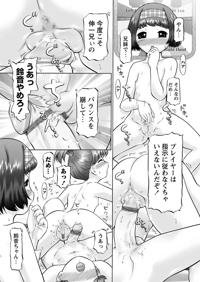 Karyou Zettai Ryouiki 2013-02 Fhentai - Page 107