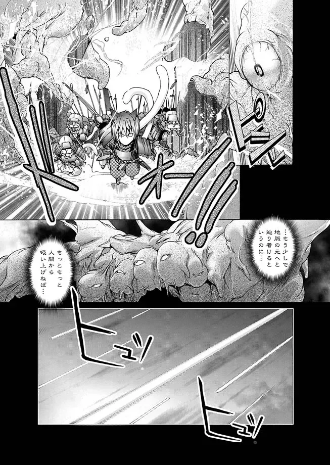 Karyou Zettai Ryouiki 2013-02 Fhentai - Page 12