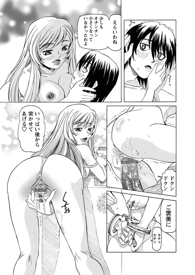 Karyou Zettai Ryouiki 2013-02 Fhentai - Page 123