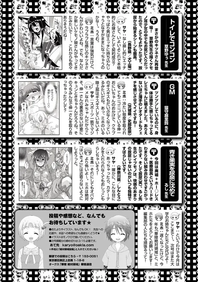 Karyou Zettai Ryouiki 2013-02 Fhentai - Page 132