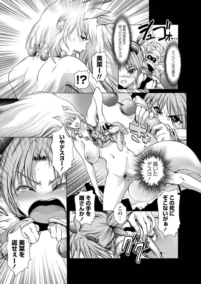 Karyou Zettai Ryouiki 2013-02 Fhentai - Page 21