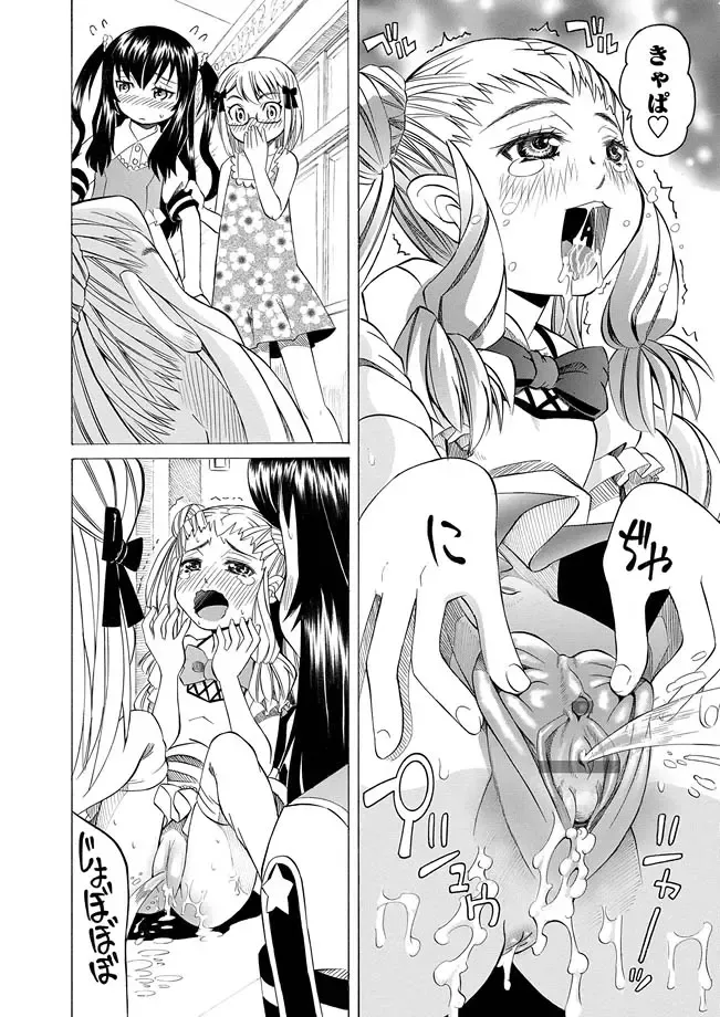 Karyou Zettai Ryouiki 2013-02 Fhentai - Page 34