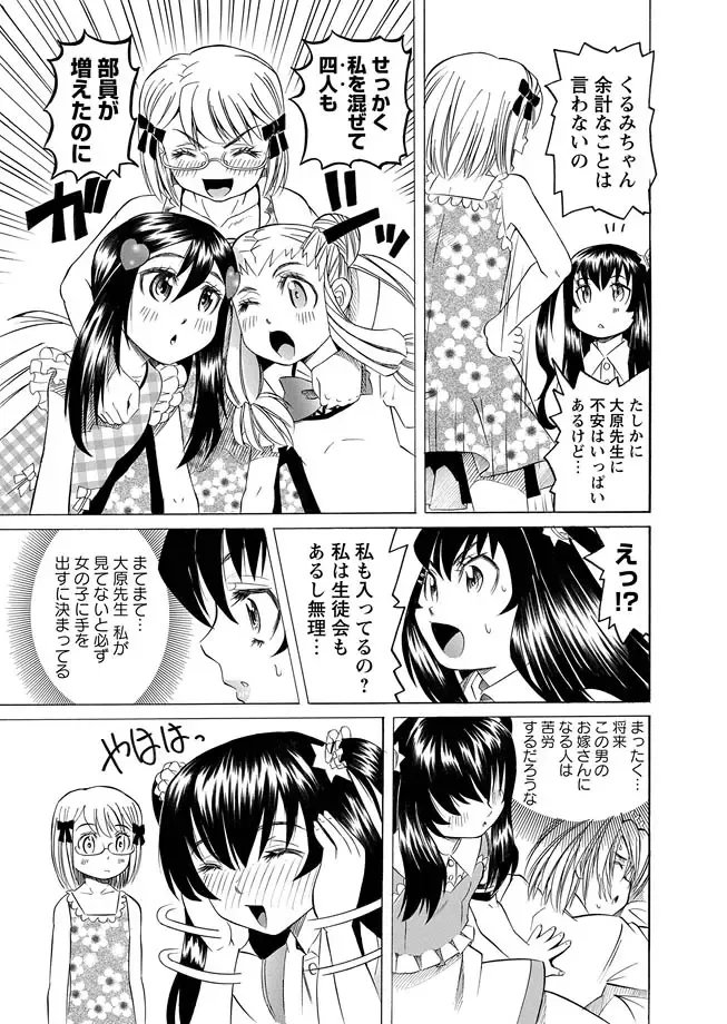 Karyou Zettai Ryouiki 2013-02 Fhentai - Page 39