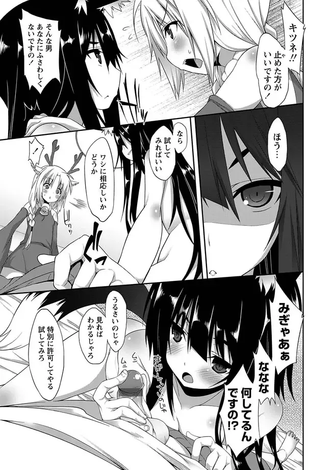 Karyou Zettai Ryouiki 2013-02 Fhentai - Page 57