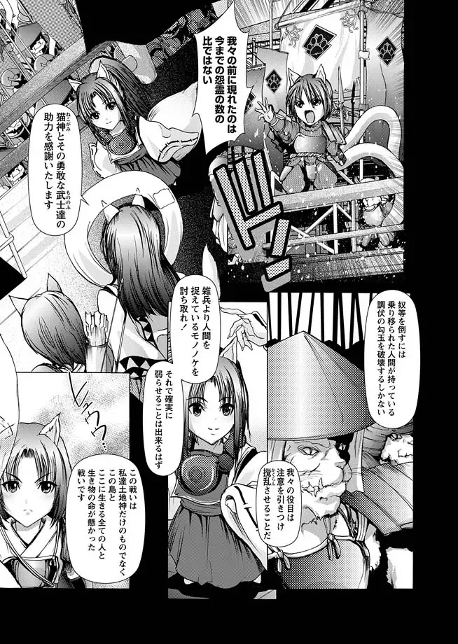 Karyou Zettai Ryouiki 2013-02 Fhentai - Page 6