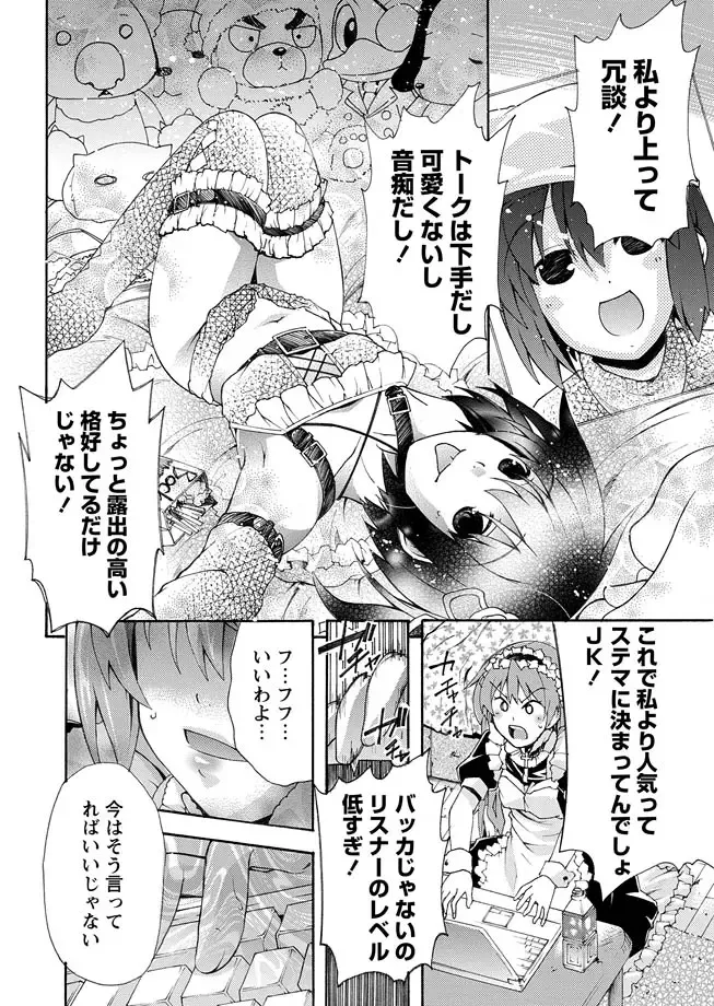 Karyou Zettai Ryouiki 2013-02 Fhentai - Page 72