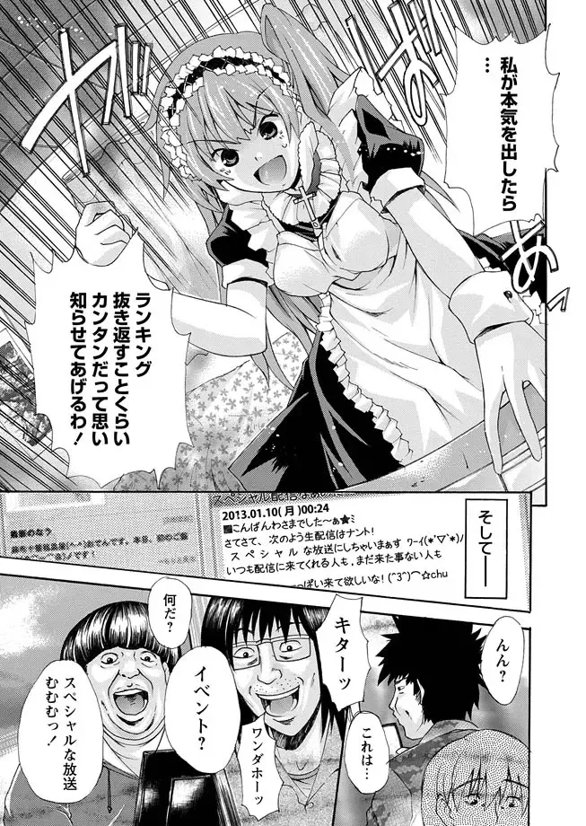 Karyou Zettai Ryouiki 2013-02 Fhentai - Page 73