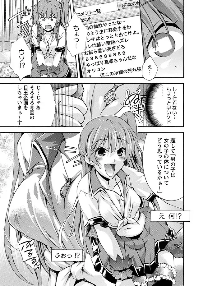 Karyou Zettai Ryouiki 2013-02 Fhentai - Page 75