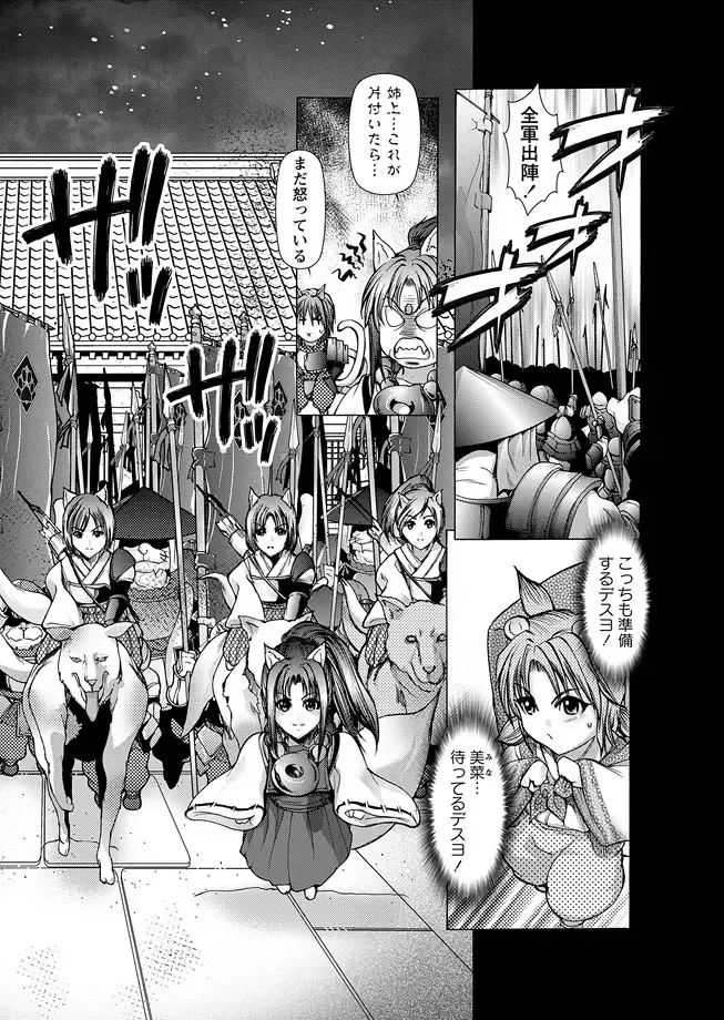 Karyou Zettai Ryouiki 2013-02 Fhentai - Page 8