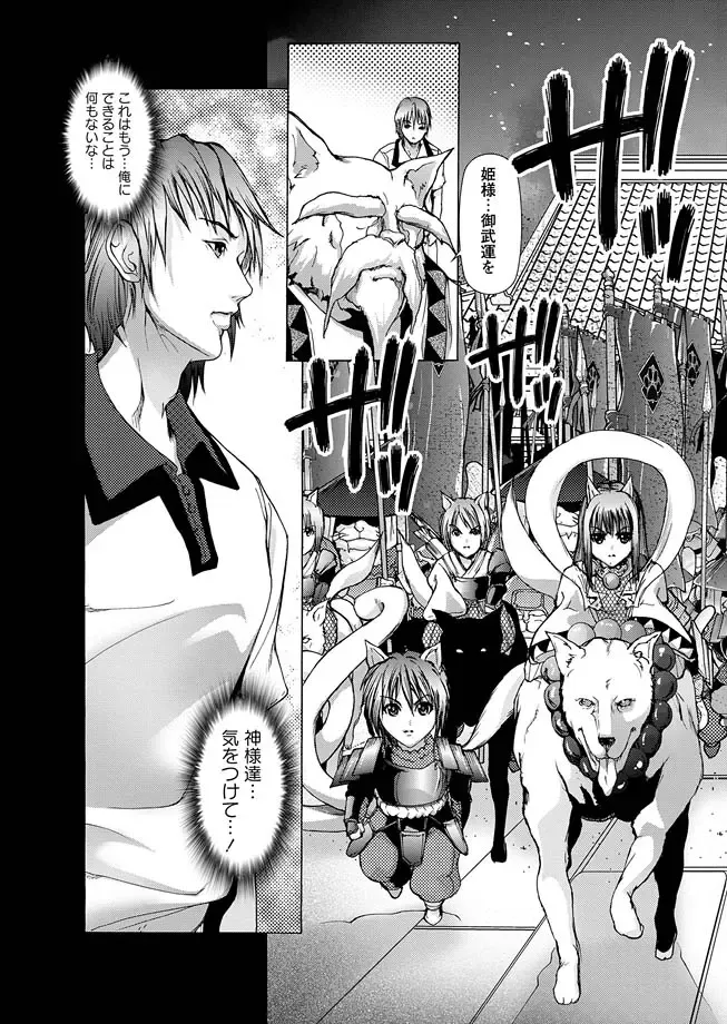 Karyou Zettai Ryouiki 2013-02 Fhentai - Page 9