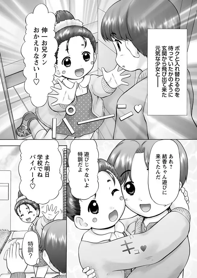 Karyou Zettai Ryouiki 2013-02 Fhentai - Page 92