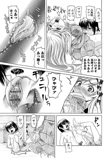 Karyou Zettai Ryouiki 2013-02 Fhentai - Page 117