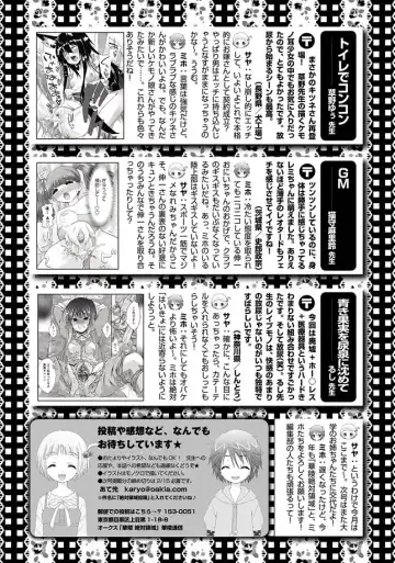 Karyou Zettai Ryouiki 2013-02 Fhentai - Page 132