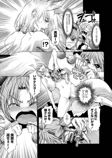 Karyou Zettai Ryouiki 2013-02 Fhentai - Page 21
