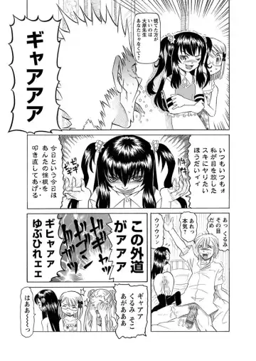 Karyou Zettai Ryouiki 2013-02 Fhentai - Page 37