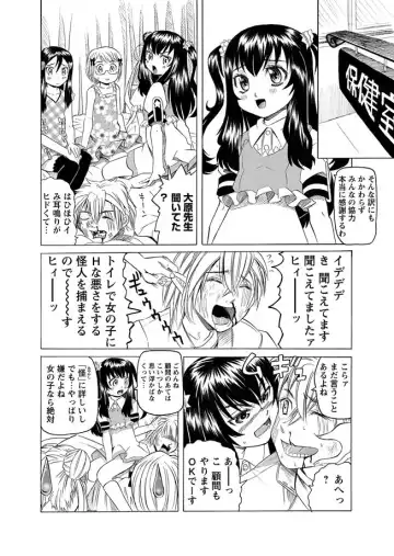 Karyou Zettai Ryouiki 2013-02 Fhentai - Page 38